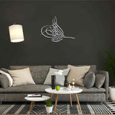Basmala Tughra Design Metal Islamic Wall Art - Islamic Wall Art Store